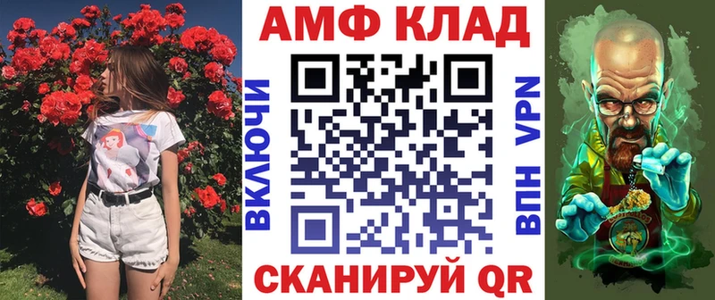 где купить   Любань  АМФЕТАМИН VHQ 