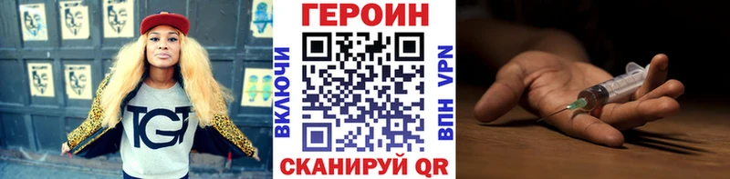 Героин Heroin  blacksprut как зайти  Любань 