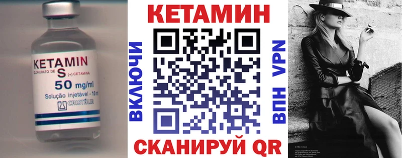 Кетамин ketamine  Любань 