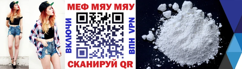 ссылка на мегу вход  Любань  Меф мяу мяу 