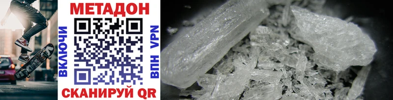 где найти   нарко площадка формула  МЕТАДОН methadone  Любань  kraken  