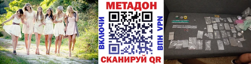 Метадон methadone Любань